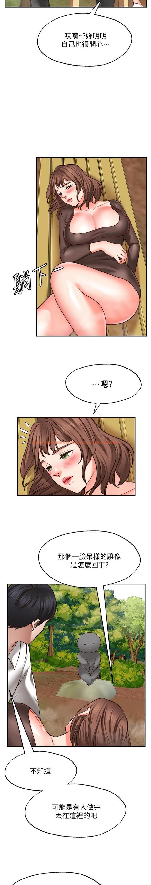 查看漫画願望不射限 - 第17話-想在戶外打炮嗎 - www.tymanga.com中的895377图片