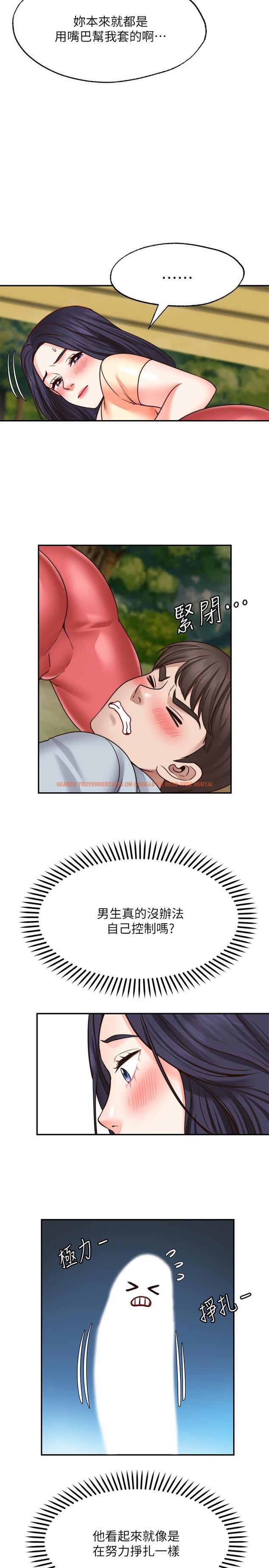 查看漫画願望不射限 - 第17話-想在戶外打炮嗎 - www.tymanga.com中的895383图片
