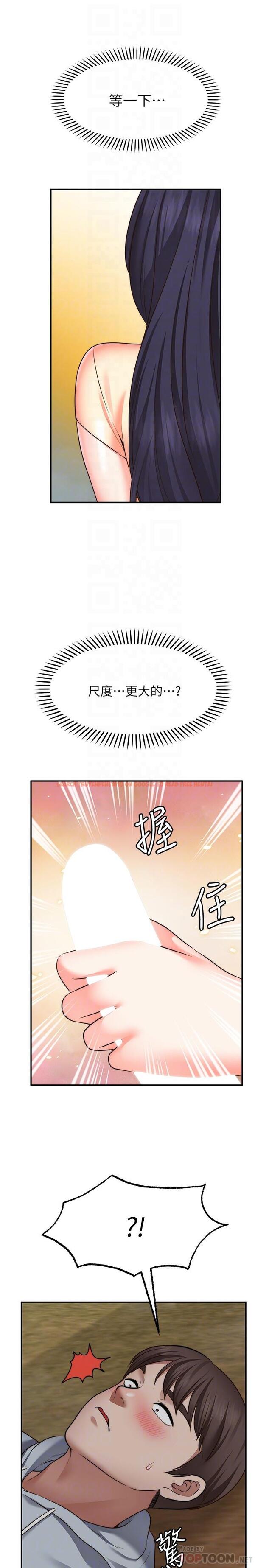 查看漫画願望不射限 - 第17話-想在戶外打炮嗎 - www.tymanga.com中的895386图片