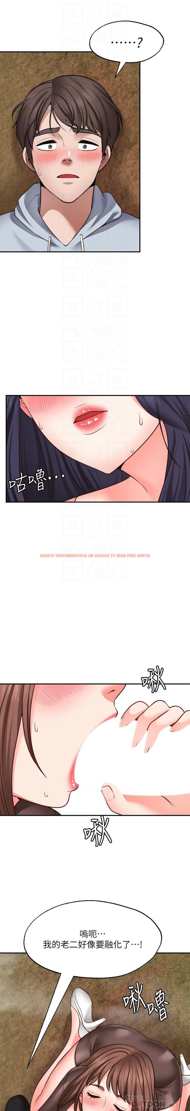 查看漫画願望不射限 - 第17話-想在戶外打炮嗎 - www.tymanga.com中的895388图片