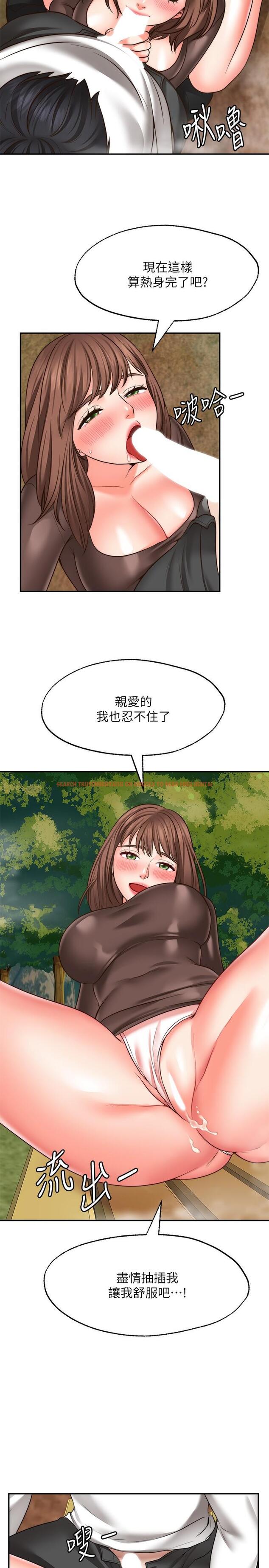 查看漫画願望不射限 - 第17話-想在戶外打炮嗎 - www.tymanga.com中的895389图片