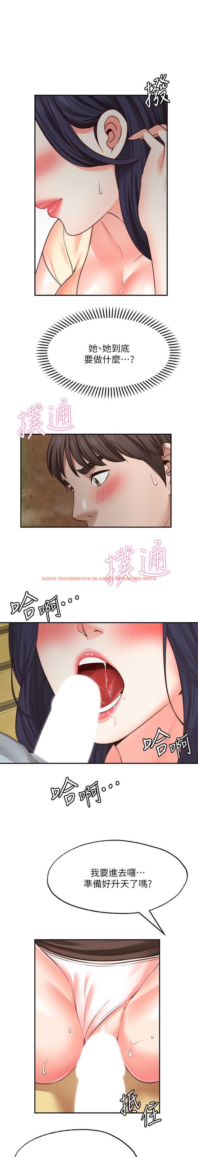 查看漫画願望不射限 - 第17話-想在戶外打炮嗎 - www.tymanga.com中的895391图片