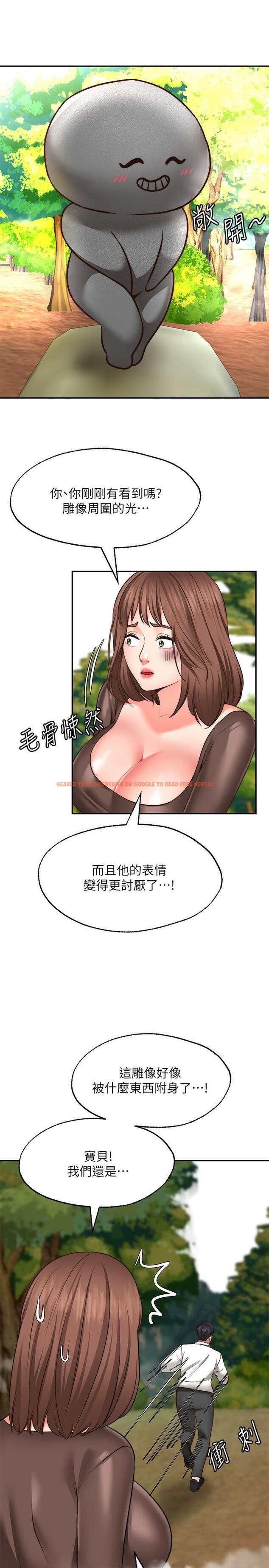 查看漫画願望不射限 - 第17話-想在戶外打炮嗎 - www.tymanga.com中的895393图片