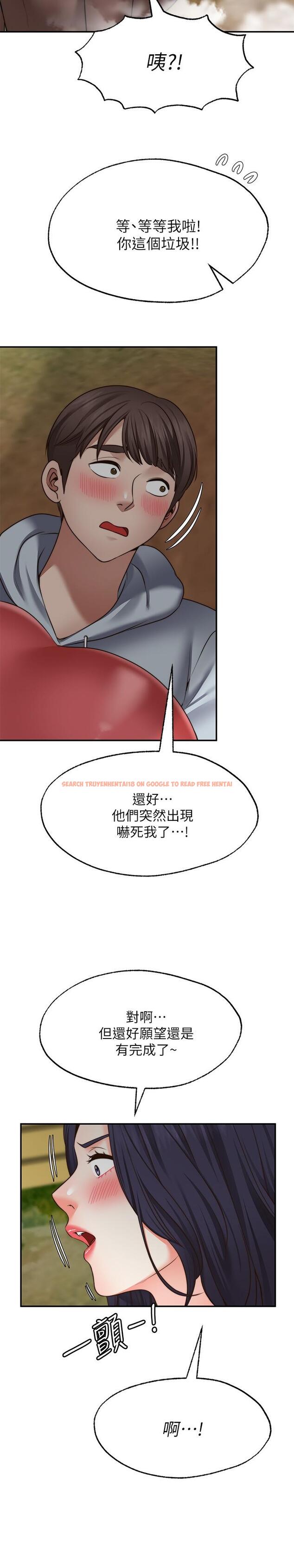 查看漫画願望不射限 - 第17話-想在戶外打炮嗎 - www.tymanga.com中的895394图片