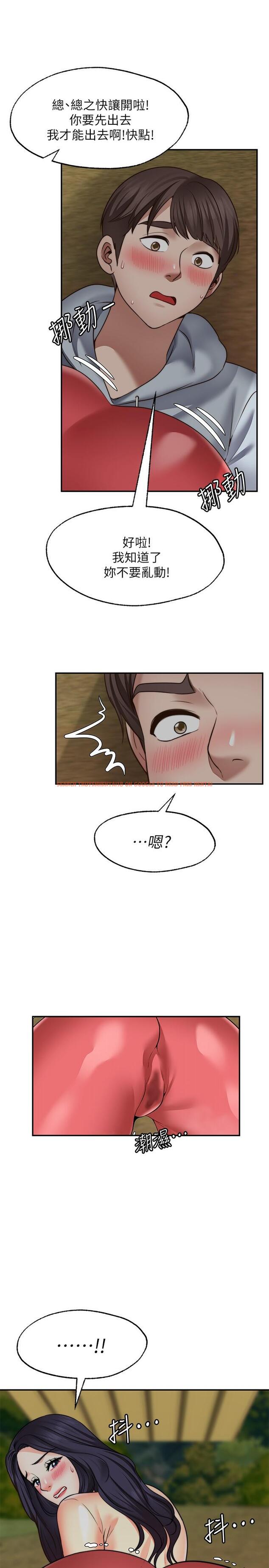 查看漫画願望不射限 - 第17話-想在戶外打炮嗎 - www.tymanga.com中的895395图片