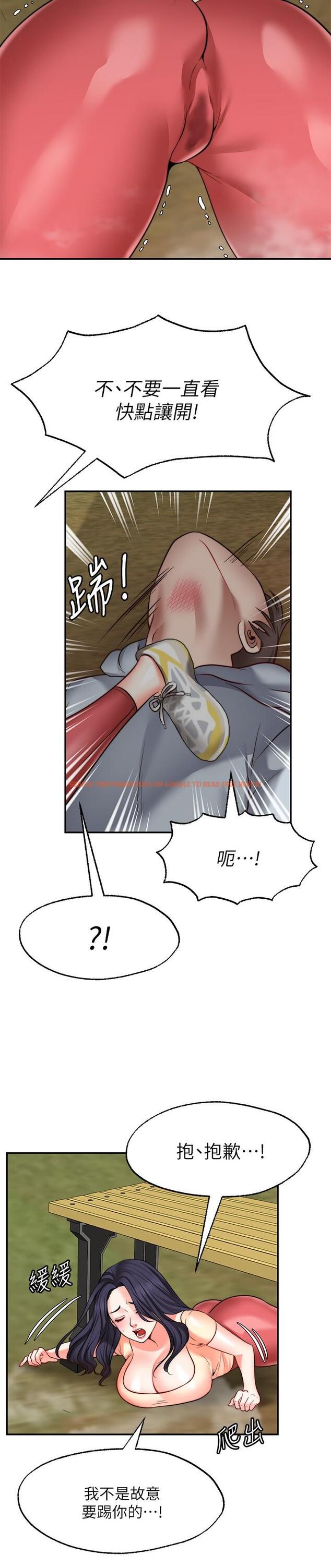 查看漫画願望不射限 - 第17話-想在戶外打炮嗎 - www.tymanga.com中的895396图片