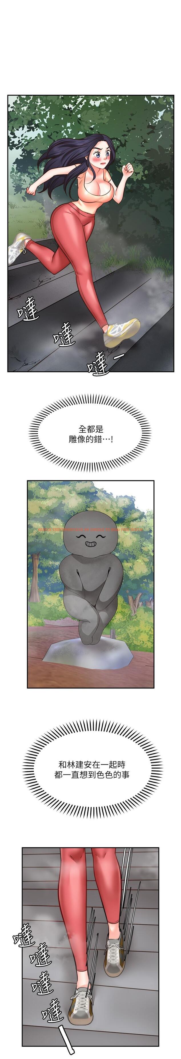 查看漫画願望不射限 - 第17話-想在戶外打炮嗎 - www.tymanga.com中的895398图片