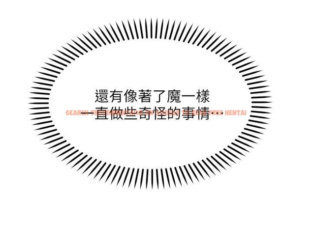 查看漫画願望不射限 - 第17話-想在戶外打炮嗎 - www.tymanga.com中的895399图片