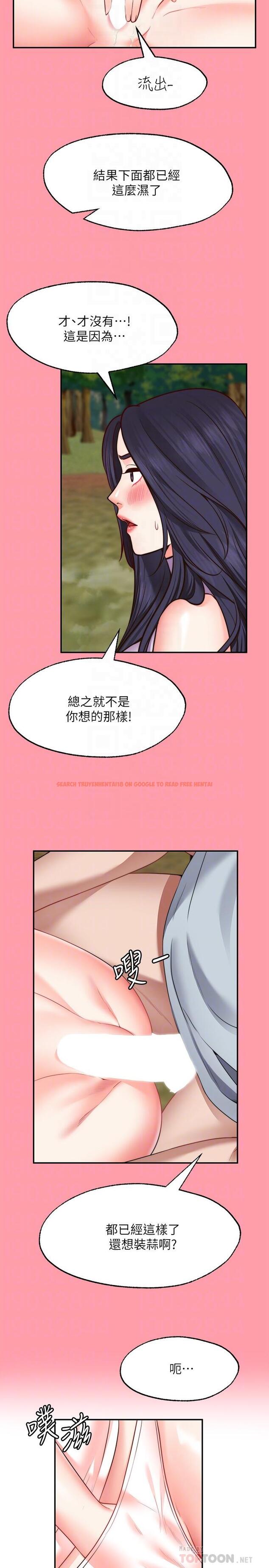 查看漫画願望不射限 - 第18話-徹底折磨我 - www.tymanga.com中的898058图片