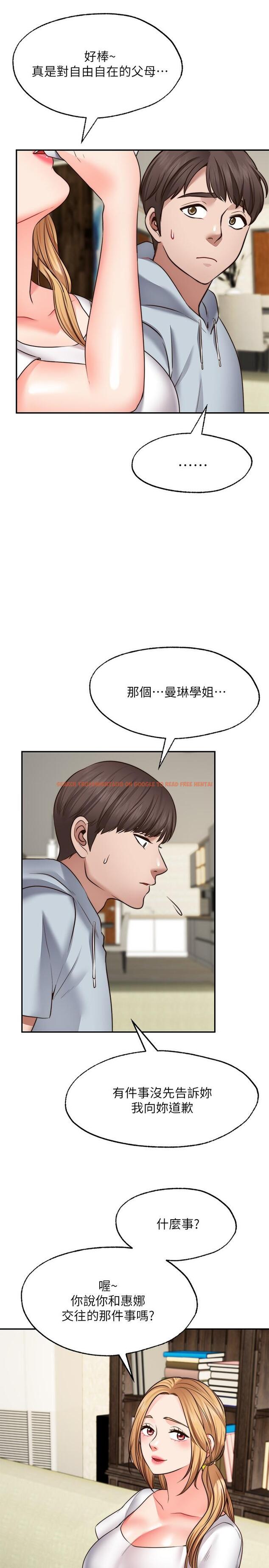 查看漫画願望不射限 - 第18話-徹底折磨我 - www.tymanga.com中的898069图片