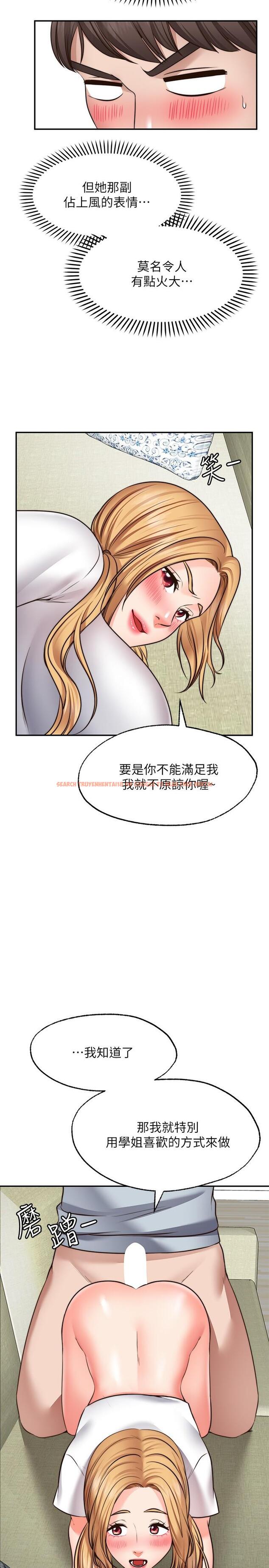 查看漫画願望不射限 - 第18話-徹底折磨我 - www.tymanga.com中的898079图片