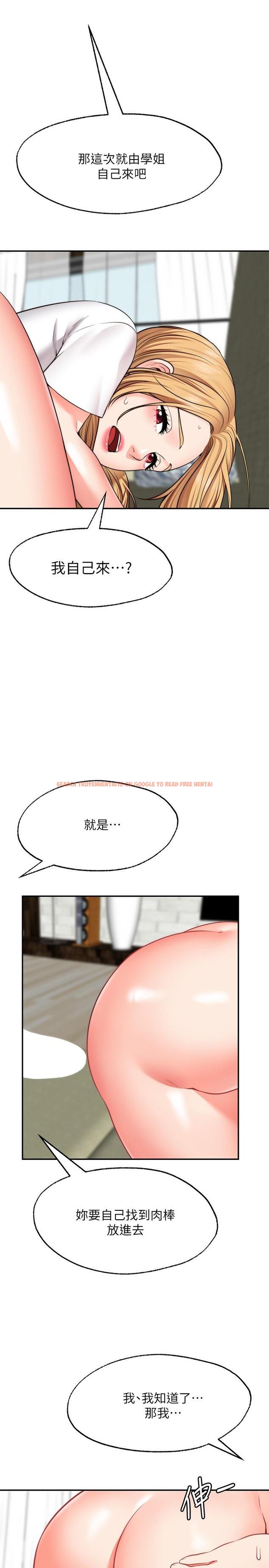 查看漫画願望不射限 - 第19話-想被更激烈抽插 - www.tymanga.com中的900385图片