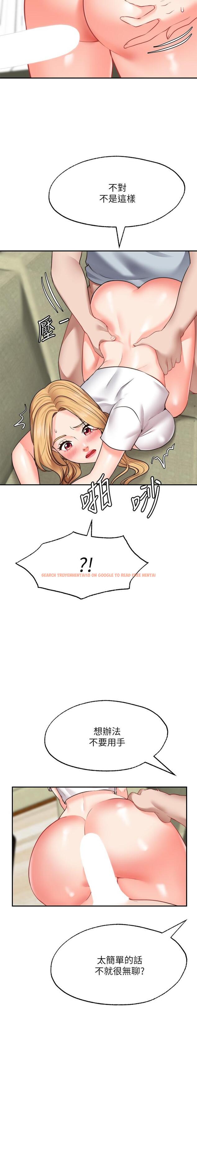 查看漫画願望不射限 - 第19話-想被更激烈抽插 - www.tymanga.com中的900386图片