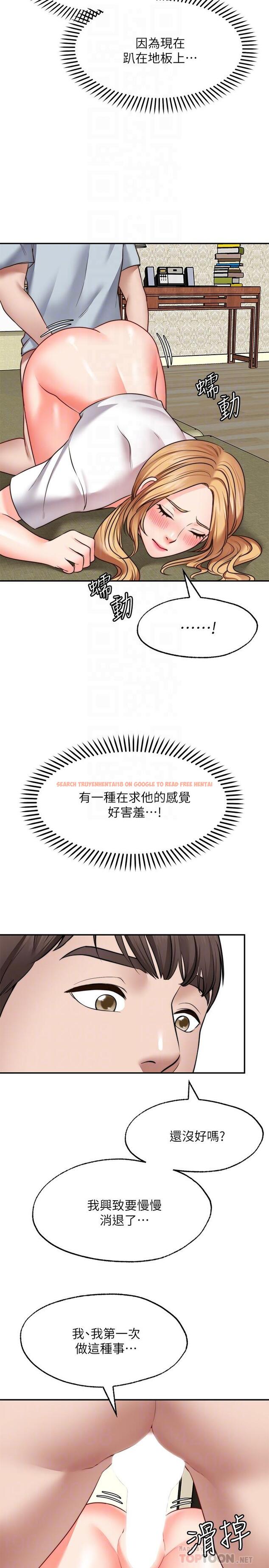 查看漫画願望不射限 - 第19話-想被更激烈抽插 - www.tymanga.com中的900389图片