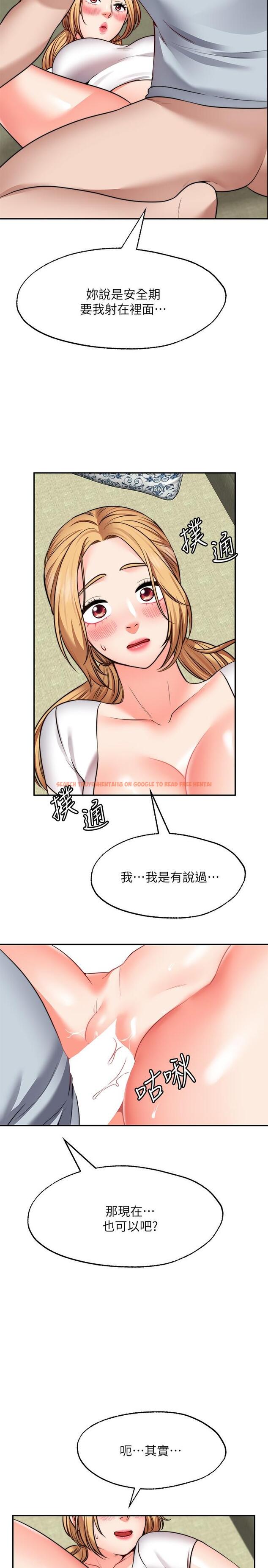 查看漫画願望不射限 - 第19話-想被更激烈抽插 - www.tymanga.com中的900398图片
