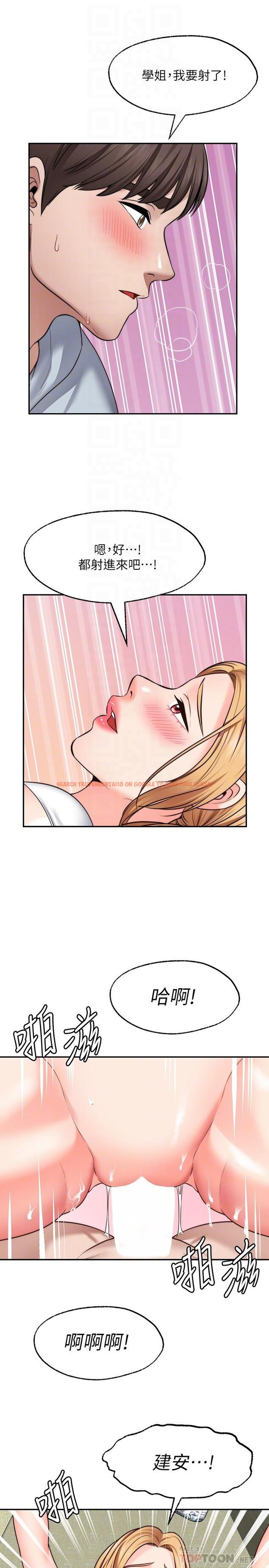 查看漫画願望不射限 - 第19話-想被更激烈抽插 - www.tymanga.com中的900401图片