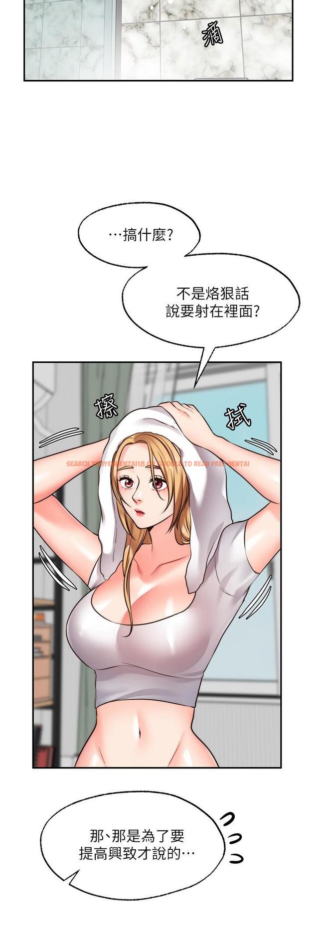 查看漫画願望不射限 - 第19話-想被更激烈抽插 - www.tymanga.com中的900404图片