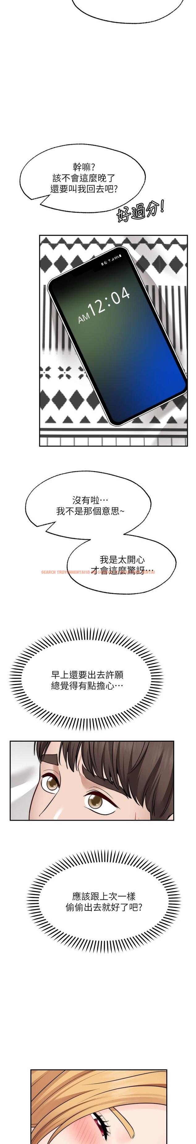 查看漫画願望不射限 - 第19話-想被更激烈抽插 - www.tymanga.com中的900407图片