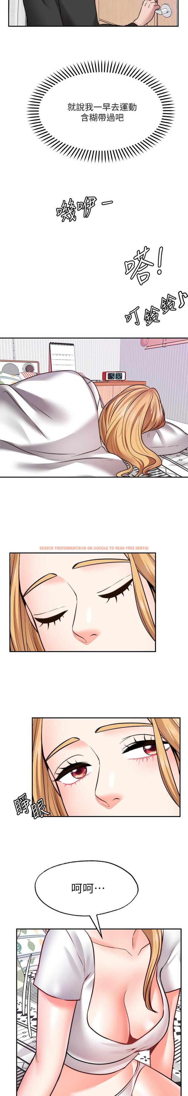 查看漫画願望不射限 - 第19話-想被更激烈抽插 - www.tymanga.com中的900411图片