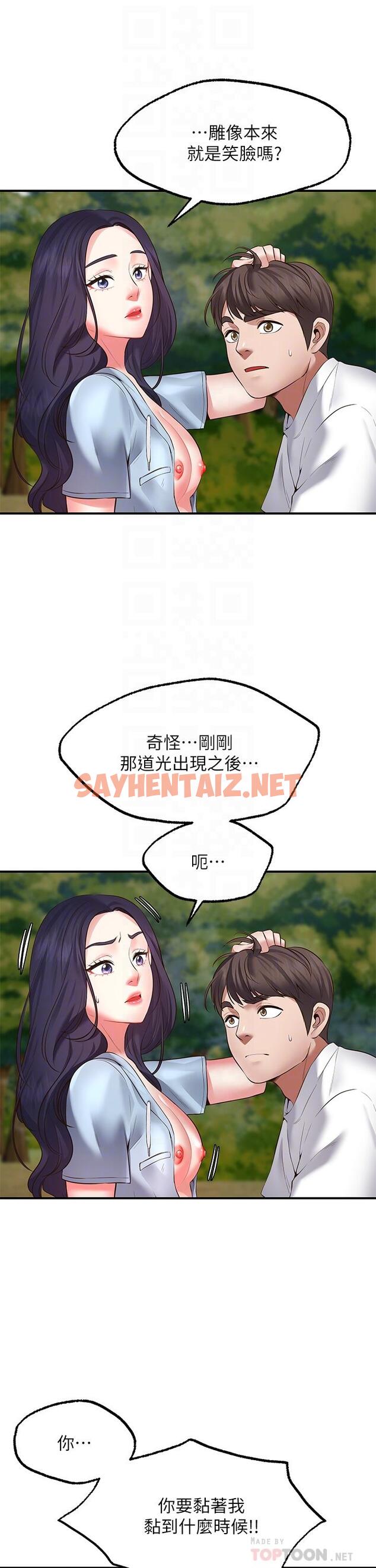 查看漫画願望不射限 - 第2話-發育良好的鄰居妹妹 - sayhentaiz.net中的864349图片