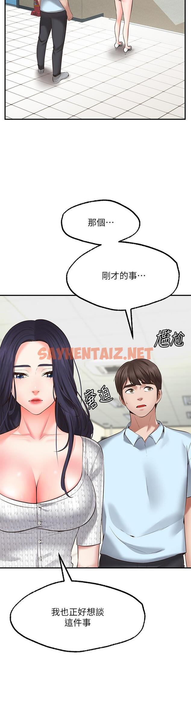 查看漫画願望不射限 - 第2話-發育良好的鄰居妹妹 - sayhentaiz.net中的864358图片