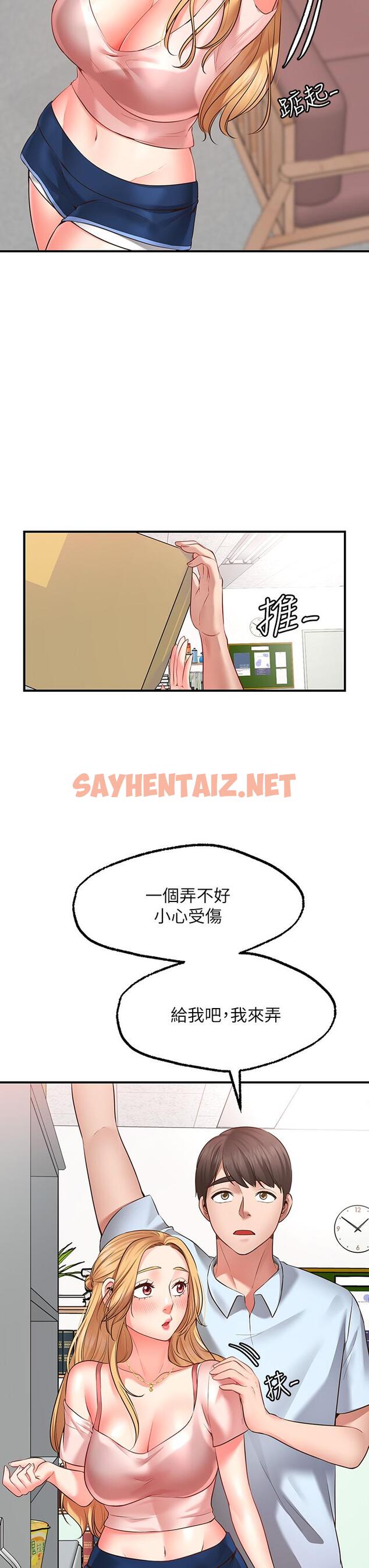 查看漫画願望不射限 - 第2話-發育良好的鄰居妹妹 - sayhentaiz.net中的864379图片