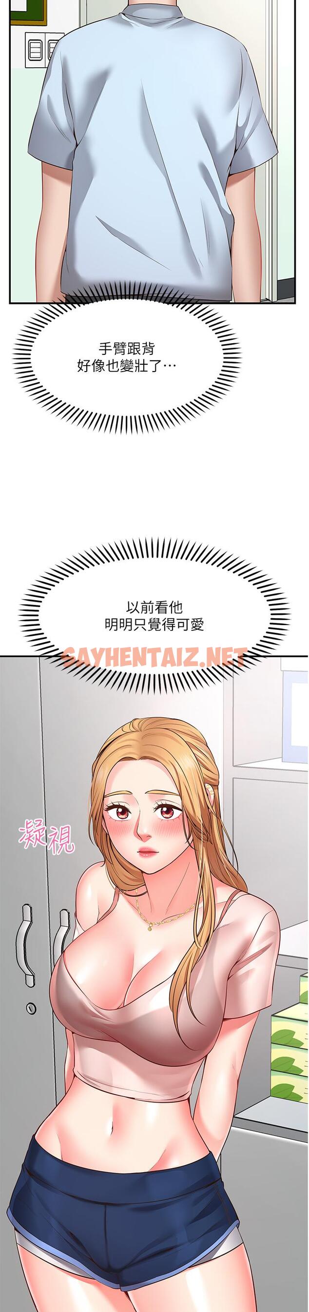 查看漫画願望不射限 - 第2話-發育良好的鄰居妹妹 - sayhentaiz.net中的864383图片