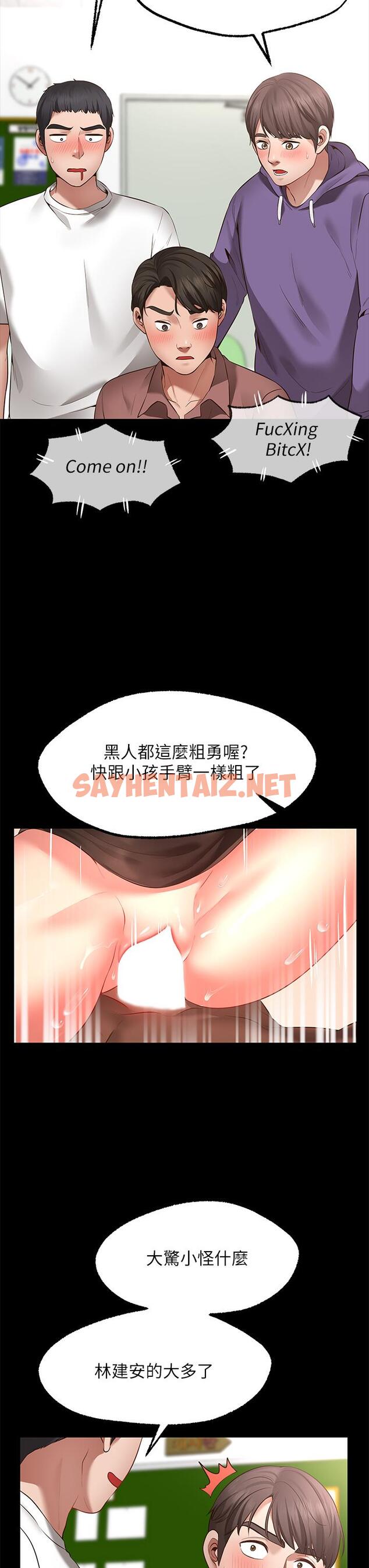 查看漫画願望不射限 - 第2話-發育良好的鄰居妹妹 - tymanga.com中的864387图片