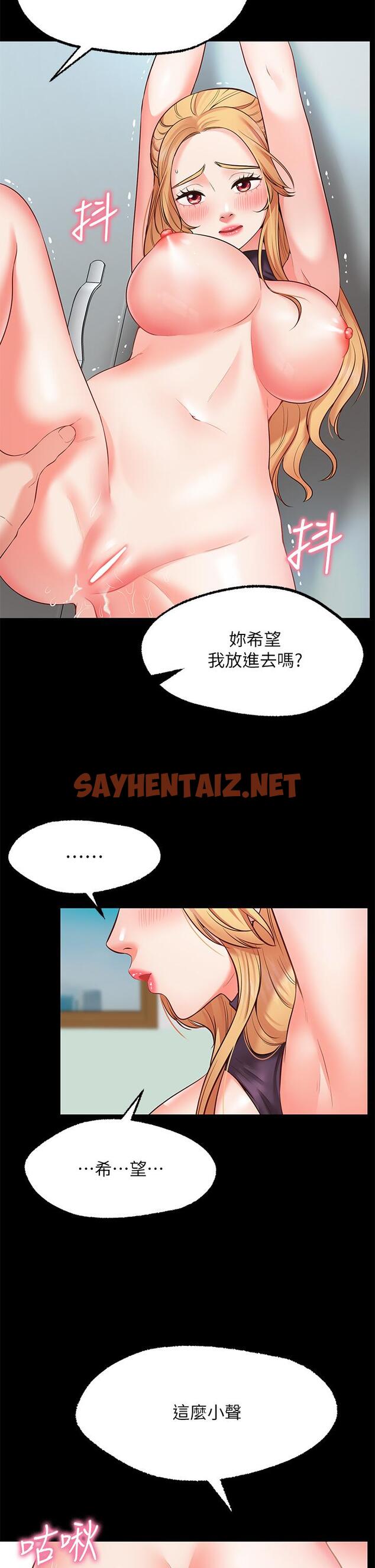 查看漫画願望不射限 - 第2話-發育良好的鄰居妹妹 - sayhentaiz.net中的864396图片