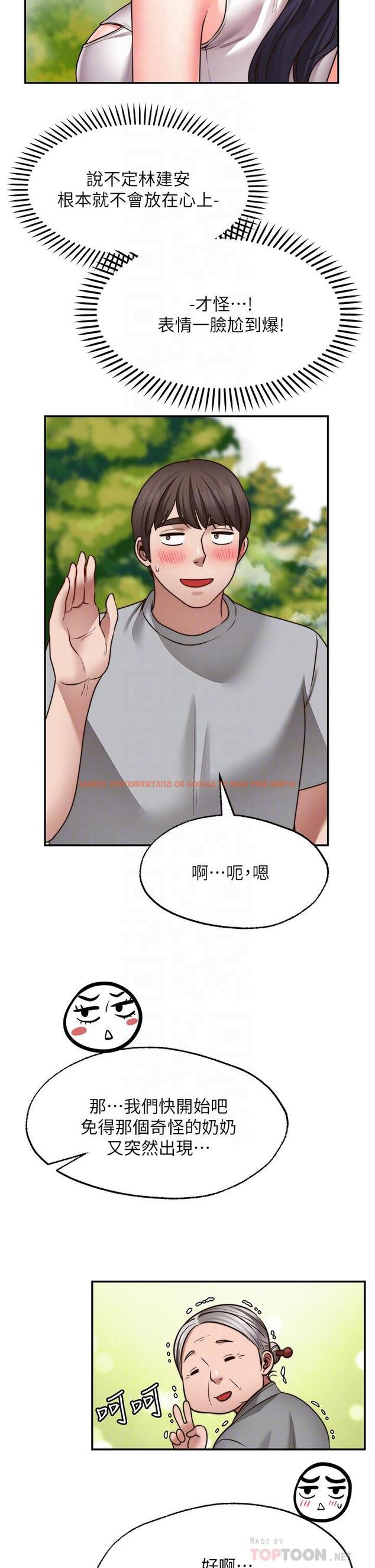 查看漫画願望不射限 - 第20話-總之，我先幫你含吧 - www.tymanga.com中的903365图片