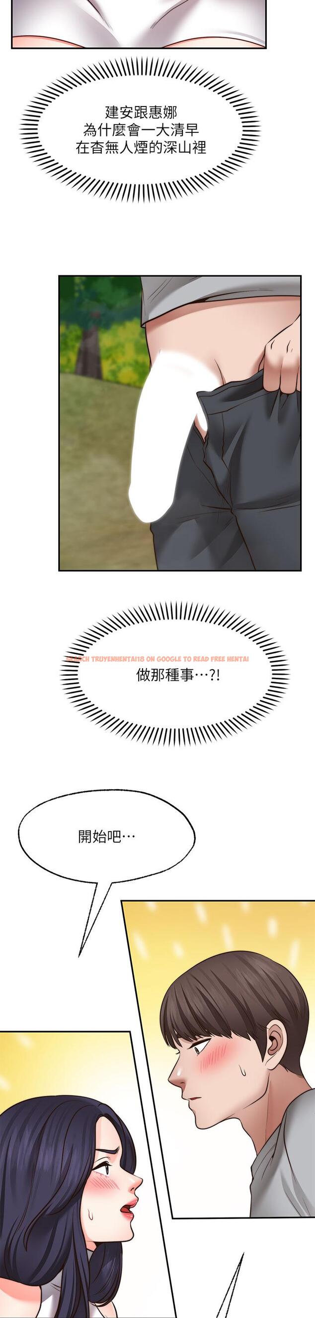 查看漫画願望不射限 - 第20話-總之，我先幫你含吧 - www.tymanga.com中的903372图片