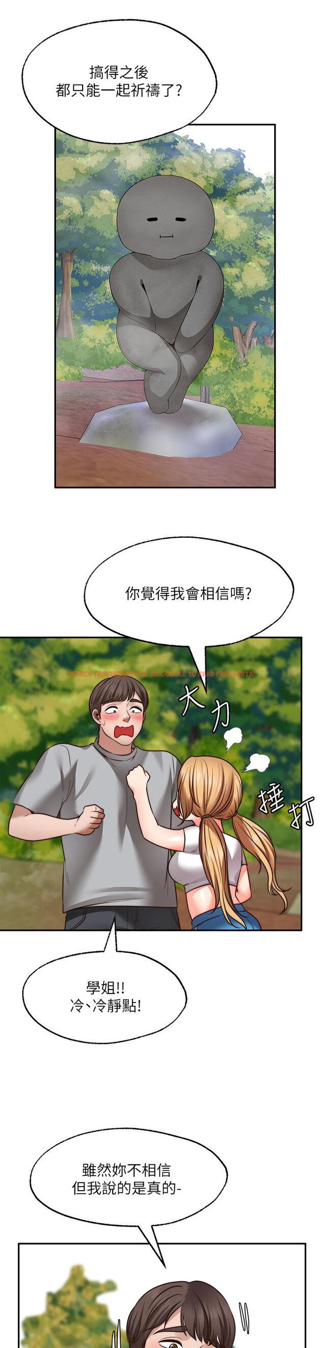查看漫画願望不射限 - 第20話-總之，我先幫你含吧 - www.tymanga.com中的903380图片