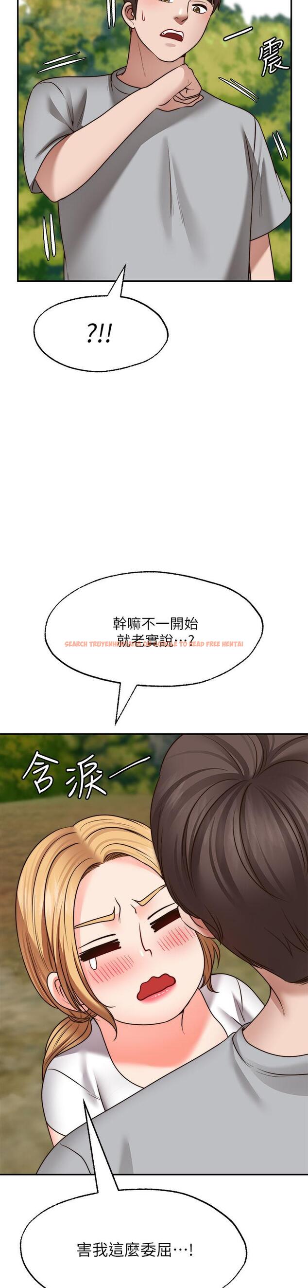 查看漫画願望不射限 - 第20話-總之，我先幫你含吧 - www.tymanga.com中的903381图片