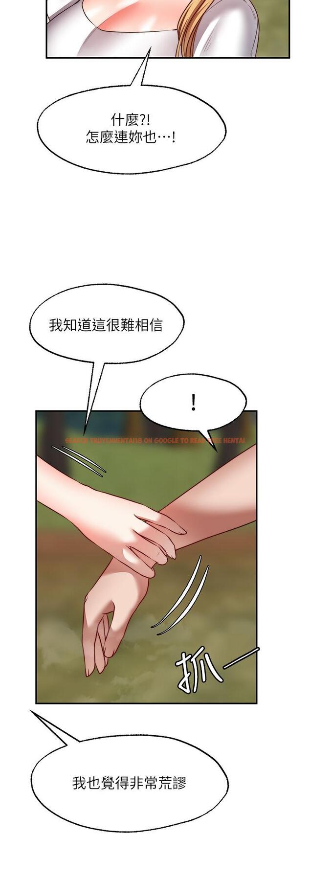 查看漫画願望不射限 - 第20話-總之，我先幫你含吧 - www.tymanga.com中的903383图片