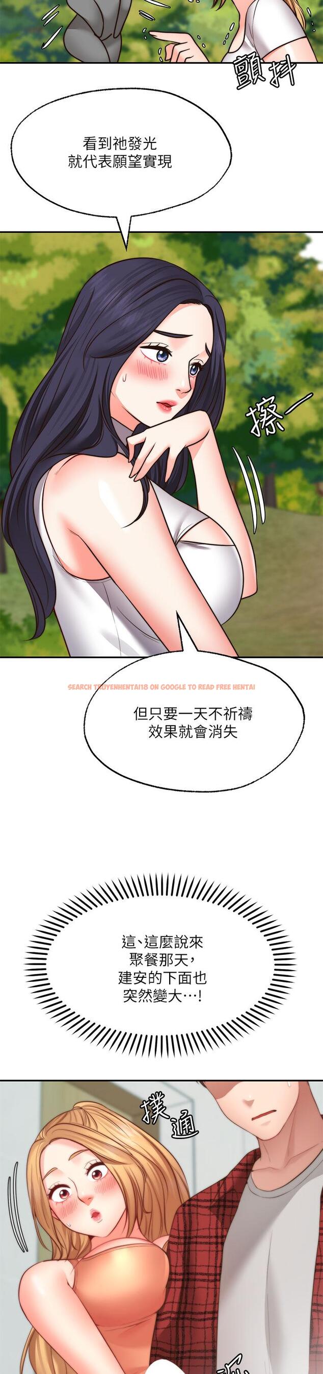 查看漫画願望不射限 - 第20話-總之，我先幫你含吧 - www.tymanga.com中的903388图片