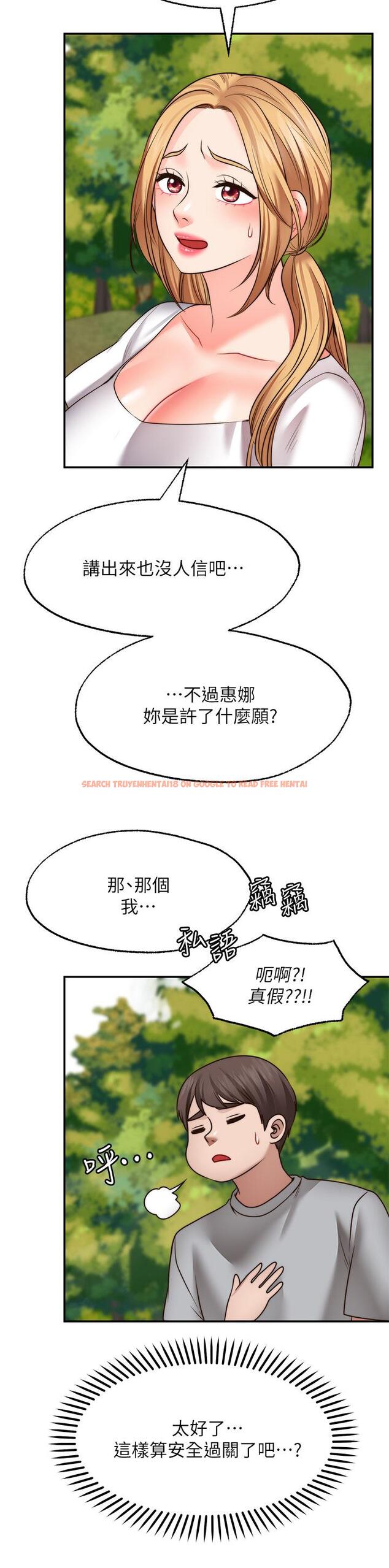 查看漫画願望不射限 - 第20話-總之，我先幫你含吧 - www.tymanga.com中的903390图片