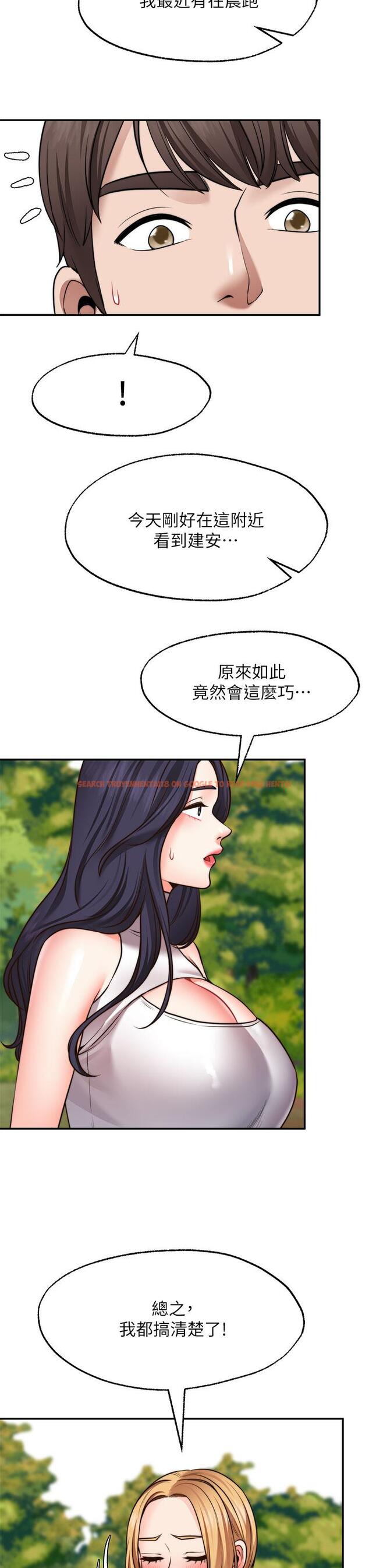 查看漫画願望不射限 - 第20話-總之，我先幫你含吧 - www.tymanga.com中的903393图片