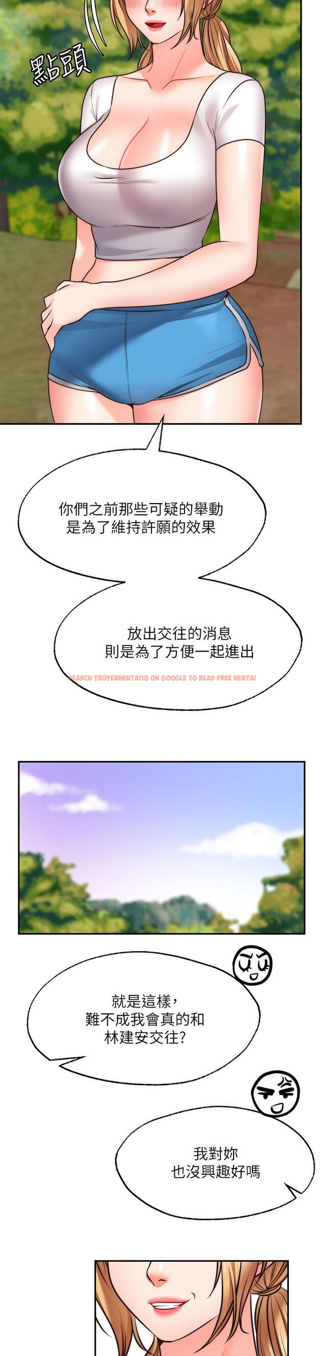 查看漫画願望不射限 - 第20話-總之，我先幫你含吧 - www.tymanga.com中的903394图片