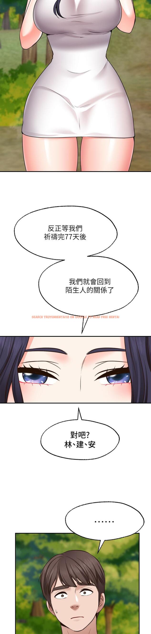 查看漫画願望不射限 - 第20話-總之，我先幫你含吧 - www.tymanga.com中的903400图片