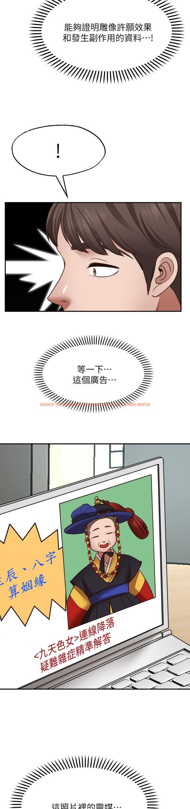 查看漫画願望不射限 - 第21話-九天色女降落 - www.tymanga.com中的905990图片
