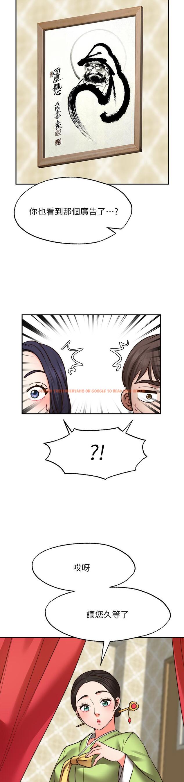 查看漫画願望不射限 - 第21話-九天色女降落 - www.tymanga.com中的905995图片