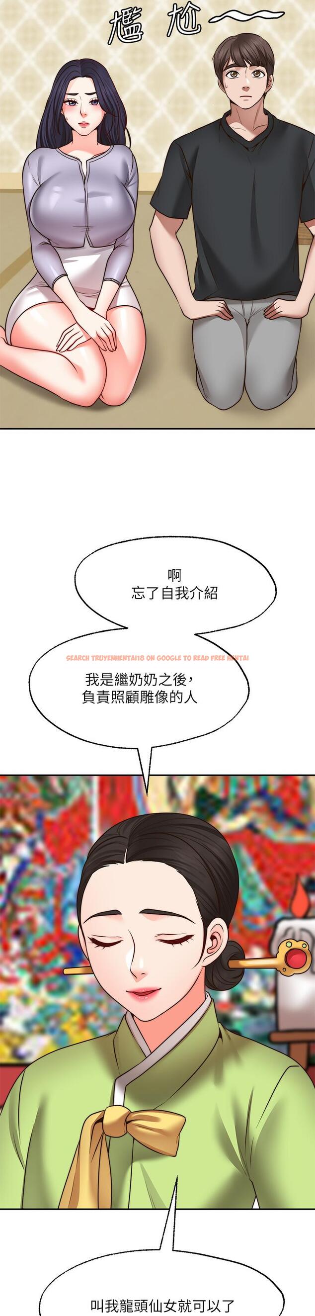 查看漫画願望不射限 - 第21話-九天色女降落 - www.tymanga.com中的905998图片