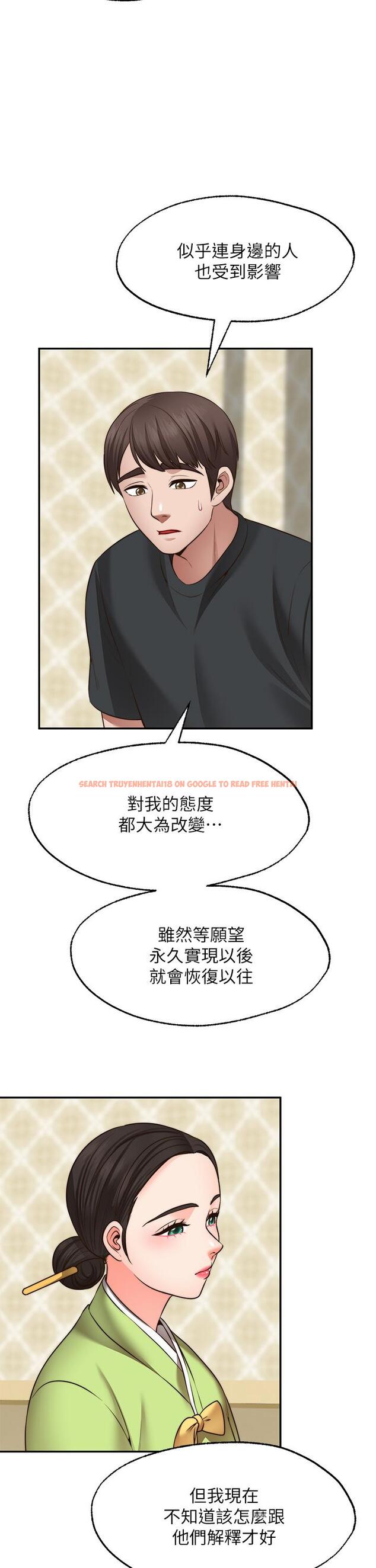 查看漫画願望不射限 - 第21話-九天色女降落 - www.tymanga.com中的906001图片