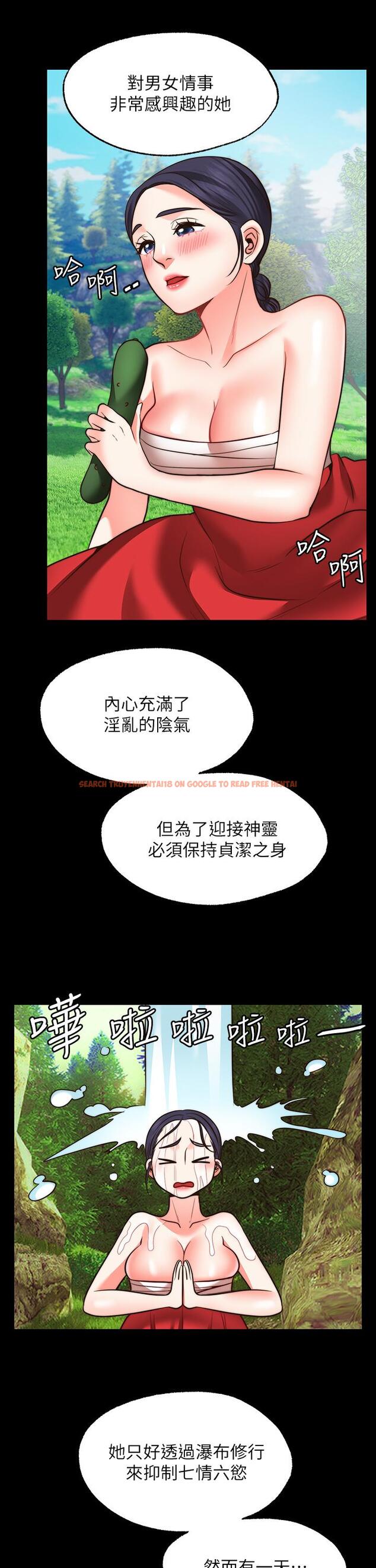 查看漫画願望不射限 - 第21話-九天色女降落 - www.tymanga.com中的906005图片