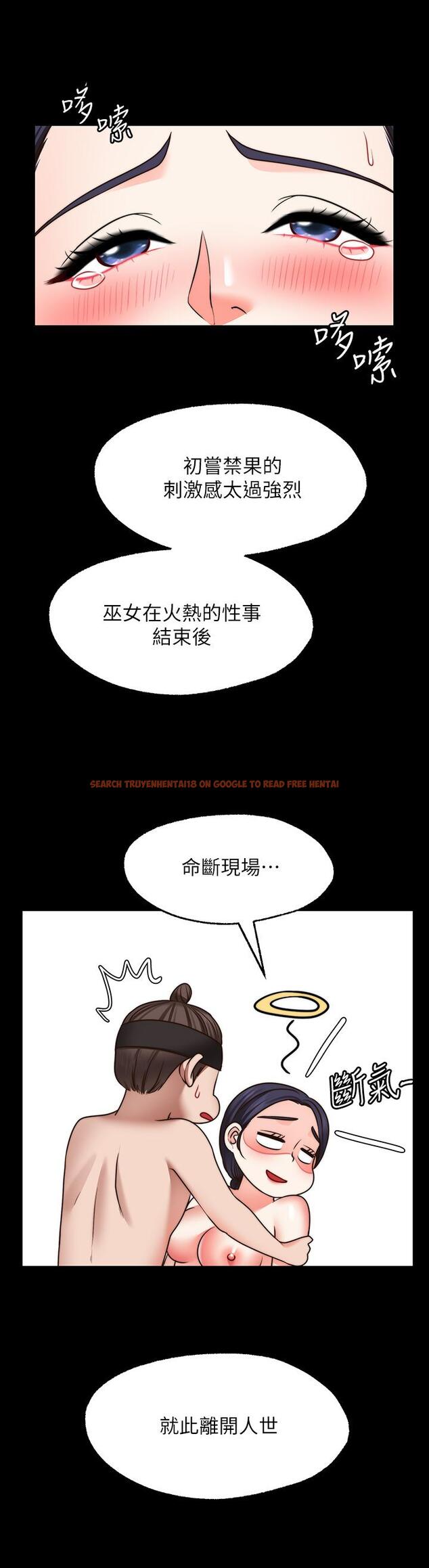 查看漫画願望不射限 - 第21話-九天色女降落 - www.tymanga.com中的906009图片