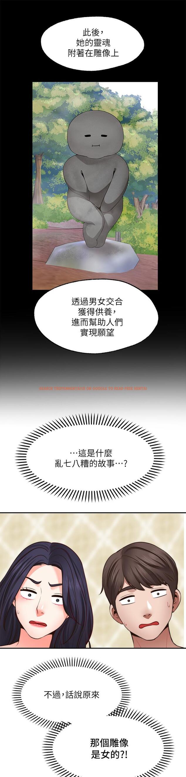 查看漫画願望不射限 - 第21話-九天色女降落 - www.tymanga.com中的906010图片
