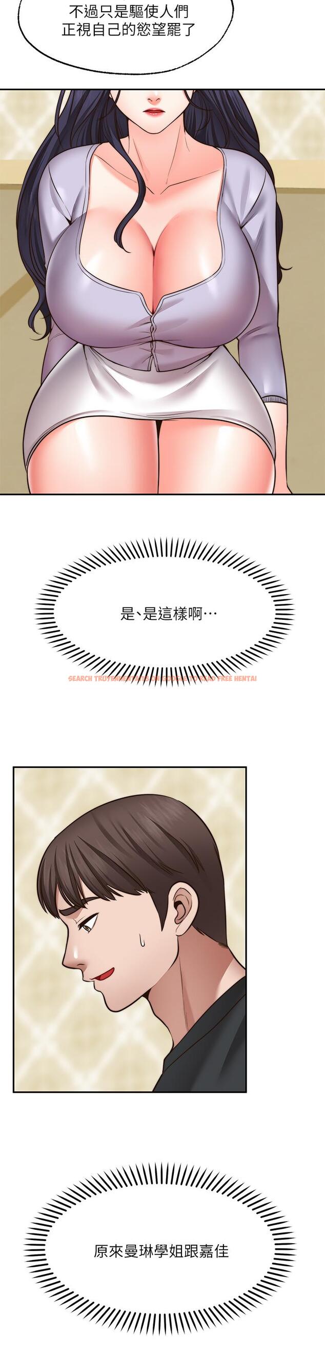 查看漫画願望不射限 - 第21話-九天色女降落 - www.tymanga.com中的906013图片
