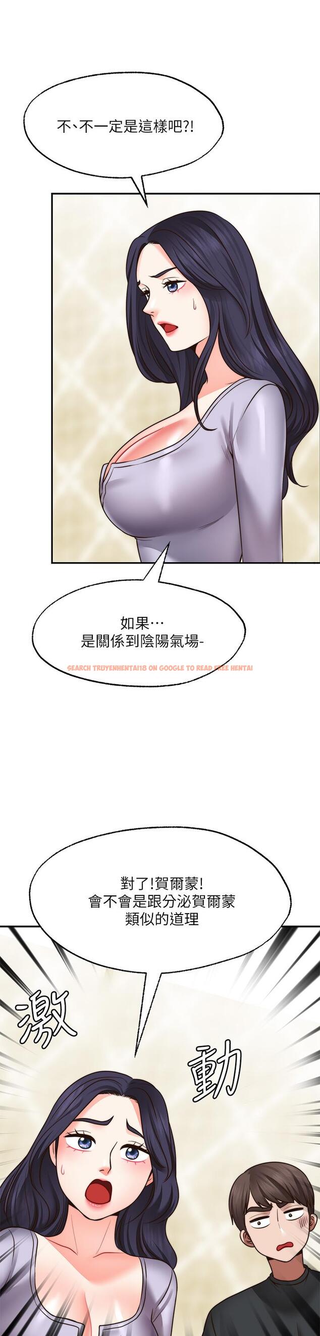 查看漫画願望不射限 - 第21話-九天色女降落 - www.tymanga.com中的906016图片