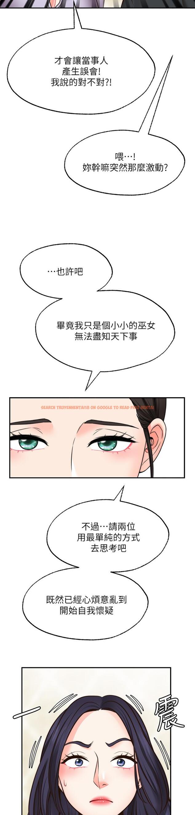 查看漫画願望不射限 - 第21話-九天色女降落 - www.tymanga.com中的906017图片