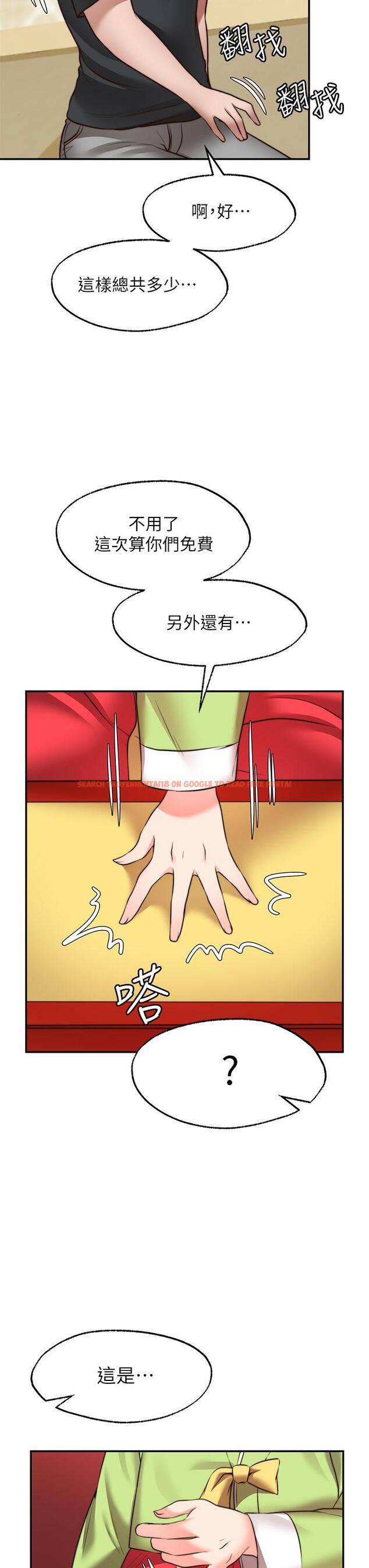 查看漫画願望不射限 - 第22話-我是來找你做愛的 - www.tymanga.com中的909251图片